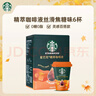 星巴克（Starbucks）0糖0脂即享黑咖啡精萃咖啡液濃醇黑咖+焦糖 嘗鮮25ml*2杯冷熱秒溶 曬單實(shí)拍圖