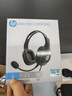 惠普（HP）DHH-1601 耳機頭戴式 電腦筆記本游戲語(yǔ)音聽(tīng)力學(xué)生麥克風(fēng)二合一網(wǎng)課辦公教育培訓學(xué)習有線(xiàn)話(huà)務(wù)耳麥 曬單實(shí)拍圖