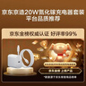 京東京造20W蘋(píng)果充電器套裝適用蘋(píng)果8-14含Lightning數據線(xiàn)蘋(píng)果14充電線(xiàn)氮化鎵iPhone充電器快充充電頭 曬單實(shí)拍圖