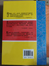 中國科普名家名作·趣味數學(xué)專(zhuān)輯·典藏版：故事中的數學(xué)暑假作業(yè) 一升二暑假銜接 小升初暑假銜接  曬單實(shí)拍圖