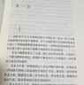 天幕紅塵未刪減版 遙遠的救世主 、背叛（豆豆三部曲）、天局（作者矯?。?電視劇《天道》長(cháng)篇正版原著(zhù)小說(shuō) 全套4冊 遙遠的救世主+天幕紅塵+天局+背叛 曬單實(shí)拍圖