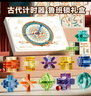 俏皮谷兒童魯班鎖孔明鎖豪華全套解扣小學(xué)生益智玩具男女孩生日新年禮物 曬單實(shí)拍圖