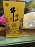 牛欄山 百年特釀15小黃龍 濃香型白酒 純糧優(yōu)級 52度500ml*1瓶 年貨送禮 曬單實(shí)拍圖