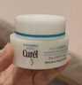 珂潤（Curel）保濕滋潤乳霜40g 面霜補水保濕霜敏感肌適用成毅代言新年禮物 曬單實(shí)拍圖