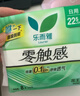 樂(lè )而雅花王零觸感特薄日夜舒心衛生巾組合10包76片姨媽巾京東自營(yíng)新國標 曬單實(shí)拍圖