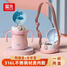 FGA富光兒童保溫杯寶寶幼兒園吸管鴨嘴學(xué)飲杯316L不銹鋼喝水壺杯子粉 曬單實(shí)拍圖