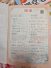 2026【榮恒】課堂筆記二年級下冊語(yǔ)文數學(xué)人教版同步教材隨堂筆記教材全解小學(xué)生課堂預復習輔導書(shū)（2冊） 曬單實(shí)拍圖