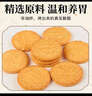 麥酥園 猴頭菇餅干養胃酥性休閑零食品無(wú)糖精餅干過(guò)年貨蛋糕點(diǎn)心整箱3斤 曬單實(shí)拍圖
