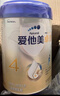 愛(ài)他美（Aptamil）新老國標隨機 卓傲兒童奶粉配方調制乳粉(3-6歲)800g【優(yōu)量DHA】  曬單實(shí)拍圖