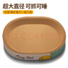 瘋狂的主人貓抓板窩巨無(wú)霸貓玩具貓爪板貓抓盆不掉屑貓窩碗形圓形瓦楞紙 曬單實(shí)拍圖