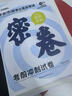 26年多省公務(wù)員考試真題+考前沖刺卷】華圖2026多?。ㄊ校┞?lián)考公務(wù)員考試用書(shū)行測申論省考歷年真題山西福建廣西 省考聯(lián)考多省真題 2本 曬單實(shí)拍圖