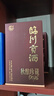 臨川貢酒秋釀?wù)洳?0度頭鍋酒 醇爽型白酒 純五糧食酒江西老酒 收藏酒 60度 500mL 1壇 【珍藏級禮盒酒】 曬單實(shí)拍圖