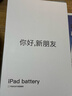 菲耐德【冠軍代言】iPad電池大容量蘋(píng)果平板電腦2018/2020年款迷你Pro/Air/mini電板更換維修換新 iPad Pro(9.7)A1673/A1674 曬單實(shí)拍圖