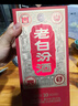 汾酒 老白汾10 清香型白酒 42度 450mL*1瓶  單瓶裝 曬單實(shí)拍圖