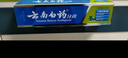 云南白藥經(jīng)典系列牙膏 健齒護齦改善牙齦問(wèn)題 清新口氣留蘭香型牙膏180g 曬單實(shí)拍圖