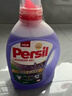 寶瑩（Persil）9大酵素洗衣液2L薰衣草除菌除螨抑菌去漬去污護色防變黃持久留香 曬單實(shí)拍圖