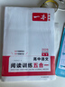 一本高中語(yǔ)文閱讀訓練五合一高考 2026版語(yǔ)文同步教材文言文古代詩(shī)歌文學(xué)名篇名句閱讀真題專(zhuān)題訓練 曬單實(shí)拍圖