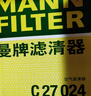 曼牌濾清器（MANNFILTER）C27024空氣濾芯格濾清器適用于歌詩(shī)圖2.4L雅閣2.4L 曬單實(shí)拍圖