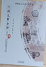 【包郵】六朝文絜全譯  中國歷代名著(zhù)全譯叢書(shū) 曬單實(shí)拍圖
