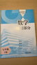 滬教版上海教材課本數學(xué)書(shū)六七八九年級第一 二學(xué)期6 7 8 9上下冊 新版七下數學(xué)書(shū)+練習 曬單實(shí)拍圖