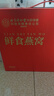 內廷上用北京同仁堂即食燕窩15瓶年貨節禮盒過(guò)年走親戚送禮送長(cháng)輩春節禮物 曬單實(shí)拍圖