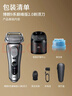 博朗（BRAUN）9系巔峰版2.0清潔護理中心電動(dòng)剃須刀整機德國進(jìn)口往復式禮盒款送男朋友老公生日年會(huì )禮物馬年禮盒 曬單實(shí)拍圖