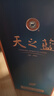 洋河 天之藍 42度 500ml 綿柔濃香型白酒（新版） 曬單實(shí)拍圖