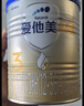 愛(ài)他美（Aptamil）卓傲幼兒配方奶粉3段（12—36月齡） 800g*1罐  卓傲自護益生元 曬單實(shí)拍圖