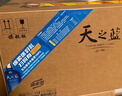 洋河 藍色經(jīng)典 天之藍 52度 520ml*4 4瓶裝 綿柔濃香型白酒 曬單實(shí)拍圖