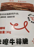 太豐 安格斯牛排脆孜然味27g*4袋寧波特產(chǎn)風(fēng)干牛肉干休閑零食牛脆脆 曬單實(shí)拍圖