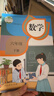 【新華書(shū)店正版】2025新版六年級下冊語(yǔ)文人教版教材小學(xué)語(yǔ)文書(shū)課本人民教育出版社小學(xué)6六年級下冊語(yǔ)文課本人教六下語(yǔ)文書(shū)部編版六三制 【人教版】六年級下冊語(yǔ)文數學(xué)2本（新華正版） 曬單實(shí)拍圖