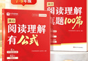 學(xué)而思初中滿(mǎn)分閱讀理解有公式閱讀理解真題100篇 七年級八年級九年級初中通用語(yǔ)文閱讀理解學(xué)習 真題分析-WX 《閱讀理解真題100篇》 曬單實(shí)拍圖
