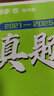 2026高考必刷卷 真題分類(lèi)周周練 數學(xué) 考向卷2021-2025高考真題周周練 視頻講解 理想樹(shù)圖書(shū) 曬單實(shí)拍圖