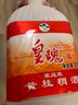 皇瑰 稠酒2.5L 糯米酒黃桂稠酒 陜西西安特產(chǎn) 桂花米酒釀醪糟酒飲料 曬單實(shí)拍圖