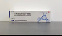 【原研好藥】易孚 人表皮生長(cháng)因子凝膠 5萬(wàn)IU/10g  曬單實(shí)拍圖