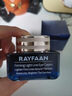 Rayfaan法國進(jìn)口眼霜抗皺去黑眼圈眼袋淡化細紋提拉緊致熬夜抗衰老30ml 曬單實(shí)拍圖