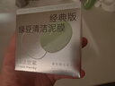 膜法世家綠豆泥膜125g 控油去黑頭清潔細致毛孔煙酰胺提亮膚色涂抹面膜 曬單實(shí)拍圖