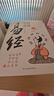 全4冊漫畫(huà)講透易經(jīng)道德經(jīng)莊子黃帝內經(jīng)正版原文解讀白話(huà)文彩圖中國傳統文化國學(xué)經(jīng)典讀物孩子啟蒙書(shū)籍 曬單實(shí)拍圖