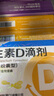 星鯊維生素D滴劑 30粒*5盒【150?！烤S生素d成人孕婦備孕d3嬰幼兒0-1歲促鈣吸收京東自營(yíng)大藥房全年齡段可用 曬單實(shí)拍圖