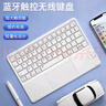 B.O.W航世 HB321 充電無(wú)線(xiàn)藍牙智能觸控鍵盤(pán) 超薄便攜手機平板ipad電腦蘋(píng)果小米華為辦公通用鍵盤(pán) 白色 曬單實(shí)拍圖
