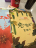 中國名家獲獎繪本全套8冊 兔子先生的菜園子 兒童繪本閱讀幼兒園0-2-3-6歲大眾小班寶寶讀書(shū)幼兒  0–10歲經(jīng)典小學(xué)生兒童話(huà)繪本彩圖注音版父母溫馨睡前故事書(shū) 幼兒園老師推薦小學(xué)生課外閱讀書(shū)籍 曬單實(shí)拍圖