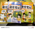 2026【榮恒】課堂筆記三年級下冊語(yǔ)文數學(xué)英語(yǔ)人教版同步教材隨堂筆記教材全解小學(xué)生課堂預復習輔導書(shū)（3冊） 曬單實(shí)拍圖