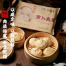 富春蘿卜絲包300g*2袋12只 早餐包子速食速凍蒸包半成品 揚州特產(chǎn)包子 曬單實(shí)拍圖