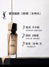 YSL圣羅蘭女神粉底液B20冷白皮干皮滋潤持妝防曬生日禮物女新年情人節禮物 曬單實(shí)拍圖