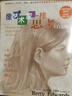 像藝術(shù)家一樣思考系列(全5冊) 像藝術(shù)家一樣思考(白金版) 曬單實(shí)拍圖