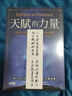 【全新塑封正版】天賦的力量 新時(shí)代教父內維爾經(jīng)典收錄吸引力法則原型心理勵志書(shū)籍 內維爾.戈達德  三采 曬單實(shí)拍圖
