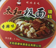 大碗張安徽太和正宗牛肉板面調料底料面鹵板面料商用餐飲大桶裝現貨直發(fā) 香辣5斤桶裝 曬單實(shí)拍圖