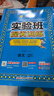 2026春 實(shí)驗班提優(yōu)訓練 二年級下冊 語(yǔ)文人教版 強化拔高教材同步練習冊 曬單實(shí)拍圖