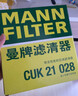 曼牌濾清器（MANNFILTER）空調濾清器空調濾芯CUK21028現代索納塔10/11/伊蘭特/起亞K5凱酷 曬單實(shí)拍圖