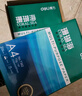 得力（deli）珊瑚海A4打印紙 80g500張*5包一箱 雙面使用 加厚復印紙 整箱2500張7378【銷(xiāo)冠系列】 曬單實(shí)拍圖